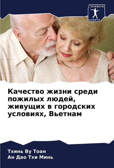 Kachestwo zhizni sredi pozhilyh lüdej, zhiwuschih w gorodskih uslowiqh, V’etnam