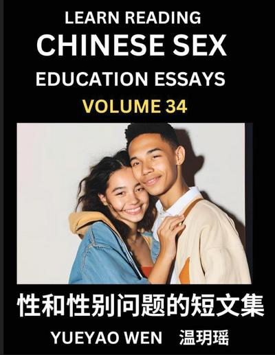 Learn Reading Chinese Sex Education Essays (Part 34) - Short Essays on Sex, Sexuality & Gender Issues, Improve Personal Growth and Development, Sex Education, A Collection of Short Essays in Chinese and English, Learn Mandarin Chinese while Reading China