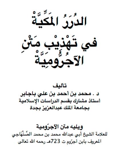 A Popular View of Homoeopathy