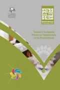 Muhammad The Messenger of Allah - Textual & Scriptural Proofs on Testimonials of His Prophethood