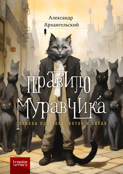 The Cat Rule