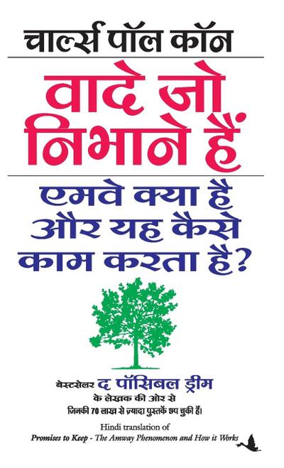 Vaadein  jo Nibhane hain