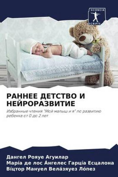 RANNEE DETSTVO I NEJRORAZVITIE