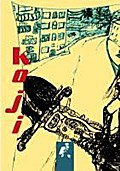 Koji - Marco Seeling