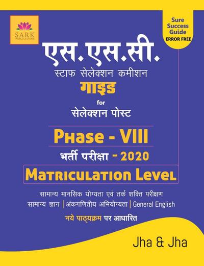 SSC MATRICULATION LEVEL PHASE VIII GUIDE 2020