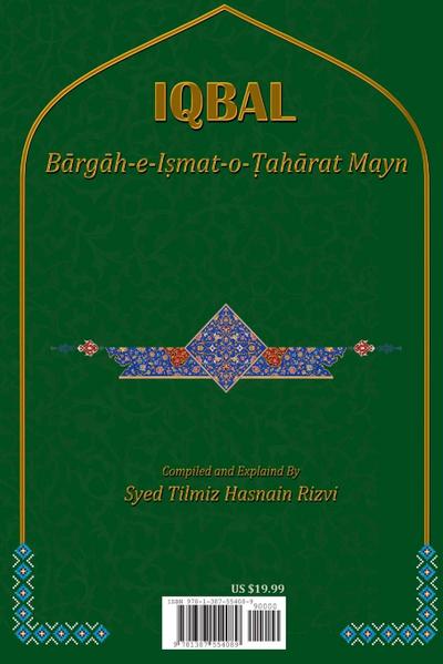 Allamah Iqbal and Ahl al-Bayt (as)