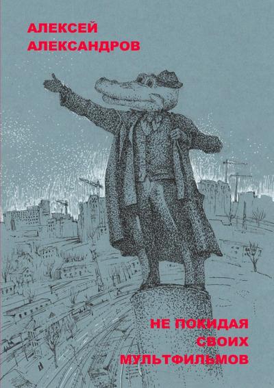 Without Leaving Their Cartoon Movies