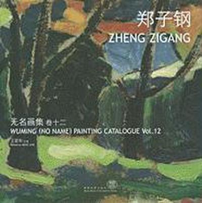 Wuming (No Name) Painting Catalogue Vol. 12 Zheng Zigang