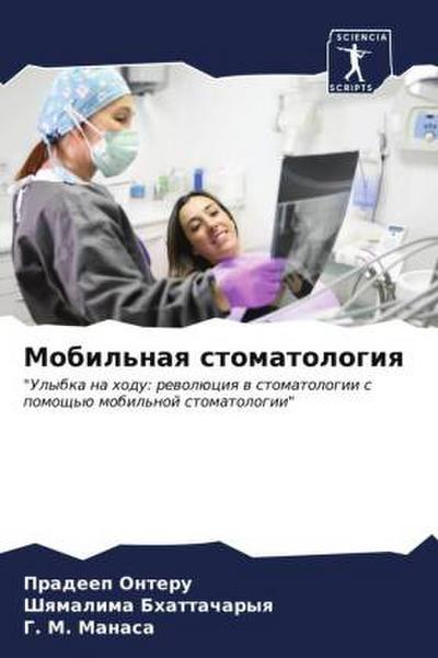 Mobil’naq stomatologiq