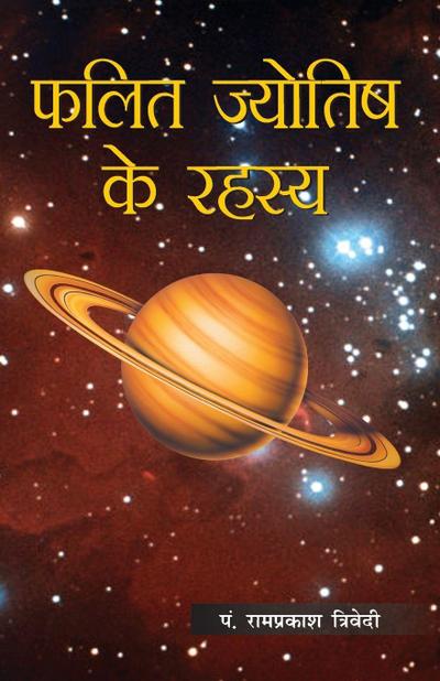 Falit Jyotish Ke Rahasya (&#2347;&#2354;&#2367;&#2340; &#2332;&#2381;&#2351;&#2379;&#2340;&#2367;&#2359; &#2325;&#2375; &#2352;&#2361;&#2360;&#2381;&#2351;)