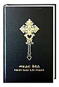Bibel Amharisch