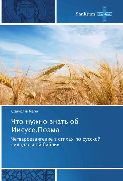 Chto nuzhno znat’ ob Iisuse.Poäma