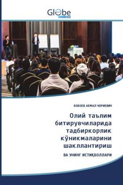 Oliy talim bitiruvchilarida tadbirkorlik konikmalarini shakllantirish / Олий таълим битирувчиларида тадбиркорлик кўникмаларини шакллантириш