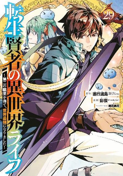 My Isekai Life 29