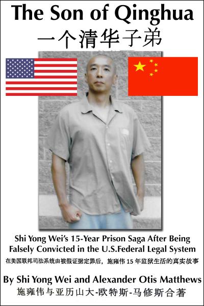 Son Of Qinghua