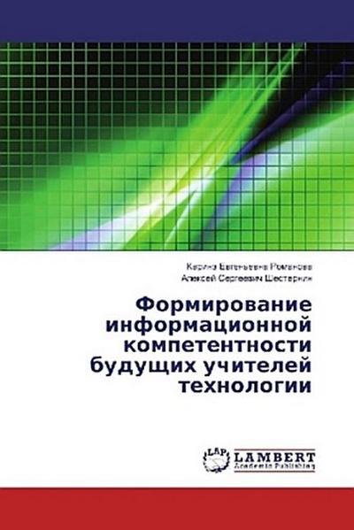 Formirowanie informacionnoj kompetentnosti buduschih uchitelej tehnologii