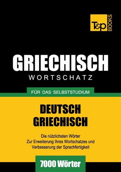 Wortschatz Deutsch-Griechisch für das Selbststudium - 7000 Wörter