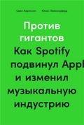 Spotify Untold: How a Small Swedish Start-up Changed Music Forever