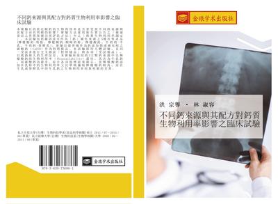 bu tong gai lai yuan yu qi pei fang dui gai zhi sheng wu li yong lv ying xiang zhi lin chuang shi yan