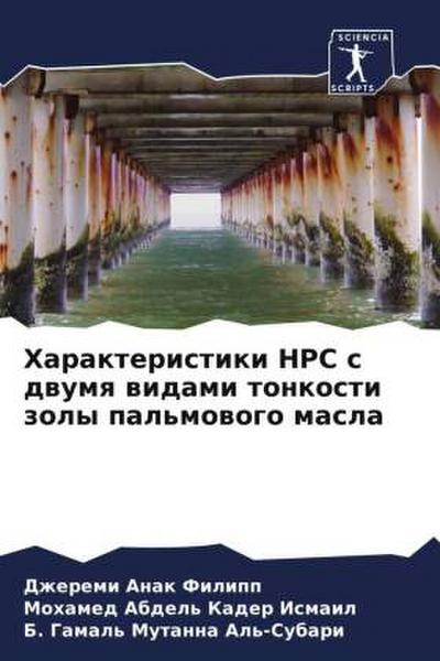 Harakteristiki HPC s dwumq widami tonkosti zoly pal’mowogo masla