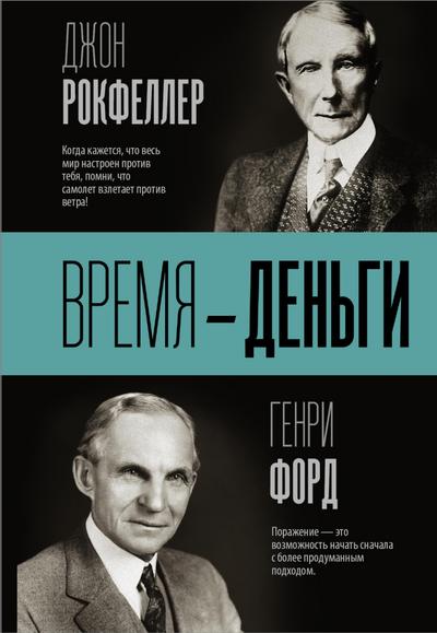 Vremya - dengi