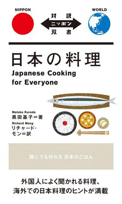 Japanese Cooking for Everyone