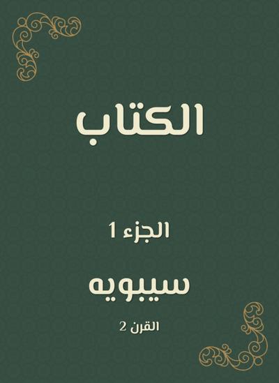 the book