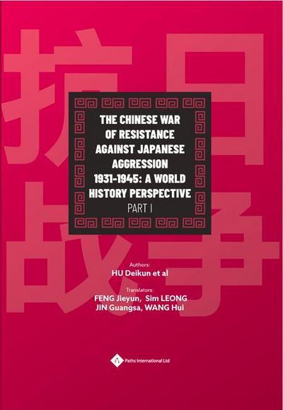 The Chinese War of Resistance Against Japanese Aggression 1931-1945: A World History Perspective Part I