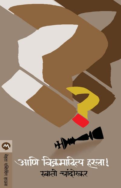 ANI VIKRAMADITYA HARLA