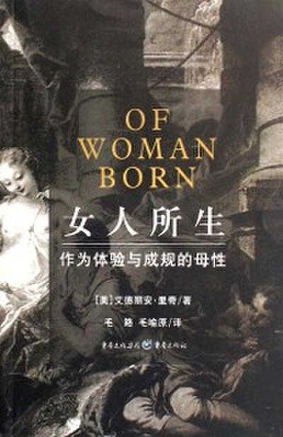 Of Woman Born
