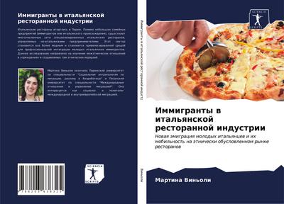 Immigranty w ital’qnskoj restorannoj industrii