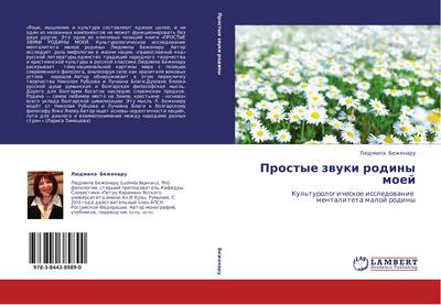 Prostye zwuki rodiny moej