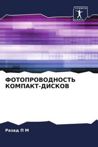 FOTOPROVODNOST’ KOMPAKT-DISKOV