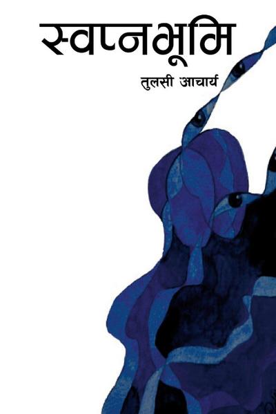 &#2360;&#2381;&#2357;&#2346;&#2381;&#2344;&#2349;&#2370;&#2350;&#2367;