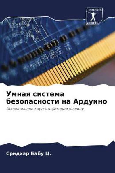 Umnaq sistema bezopasnosti na Arduino