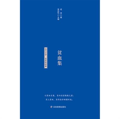 Blue Cover Light Classic Reading Series