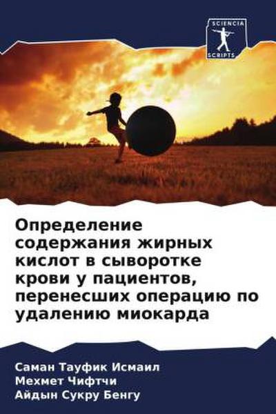 Opredelenie soderzhaniq zhirnyh kislot w syworotke krowi u pacientow, perenesshih operaciü po udaleniü miokarda