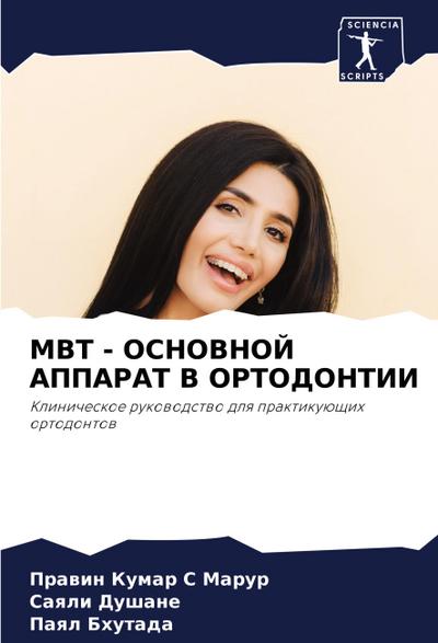 MBT - OSNOVNOJ APPARAT V ORTODONTII