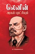 Lenin Arasum Puratchiyum