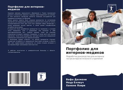 Portfolio dlq internow-medikow