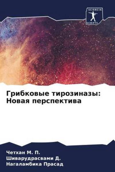 Gribkowye tirozinazy: Nowaq perspektiwa