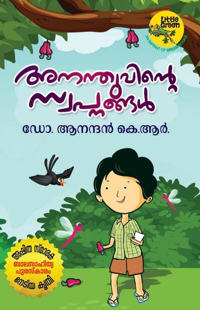 ananthuvinte swapnangal