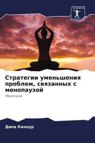 Strategii umen’sheniq problem, swqzannyh s menopauzoj