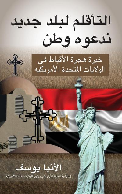 &#1575;&#1604;&#1578;&#1571;&#1602;&#1604;&#1605; &#1604;&#1576;&#1604;&#1583; &#1580;&#1583;&#1610;&#1583; &#1606;&#1583;&#1593;&#1608;&#1607; &#1608;&#1591;&#1606;