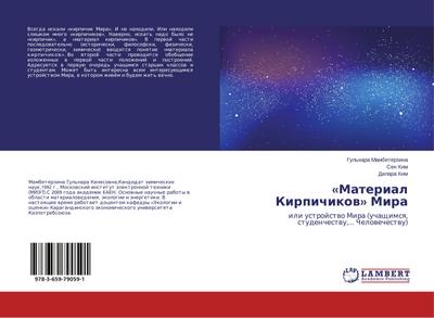 ’Material Kirpichikow’ Mira