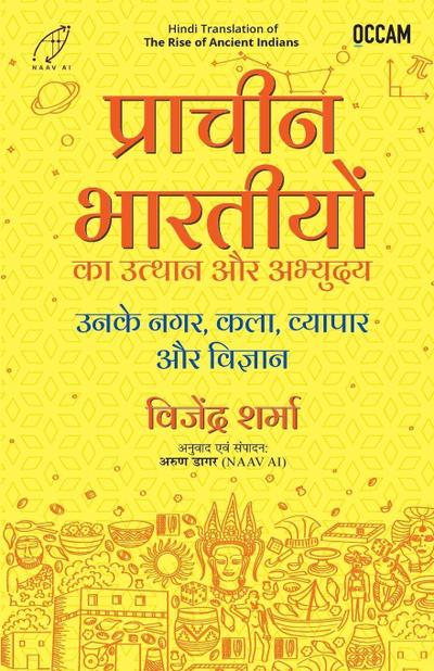 The Rise of Ancient Indians