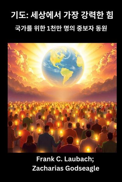 &#44592;&#46020; - &#49464;&#49345;&#50640;&#49436; &#44032;&#51109; &#44053;&#47141;&#54620; &#55192; &#44397;&#44032;&#47484; &#50948;&#54620; 1&#52380;&#47564; &#47749;&#51032; &#51473;&#48372;&#51088; &#46041;&#50896;