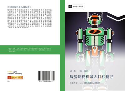 bing fang xun shi ji qi ren mu biao sou xun