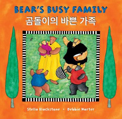 Bear’s Busy Family (Bilingual Korean & English)