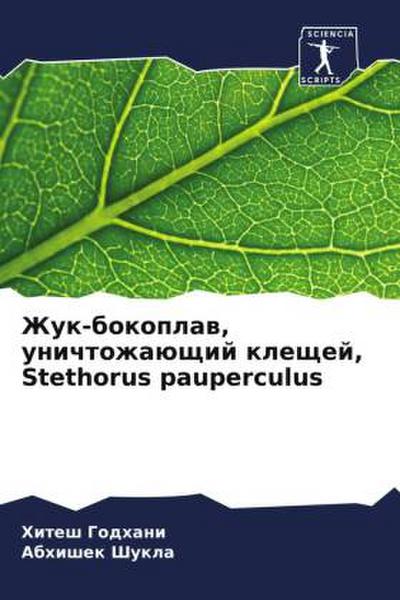 Zhuk-bokoplaw, unichtozhaüschij kleschej, Stethorus pauperculus